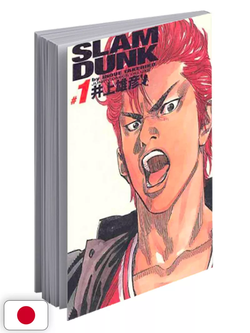 Slam Dunk Deluxe 1 - Edizione Giapponese