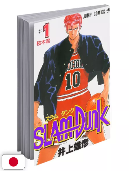 Slam Dunk 1 - Edizione Giapponese