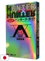 HUNTER x HUNTER - Hunter Association Official Issue: Hunter's Guide - Edizione Giapponese
