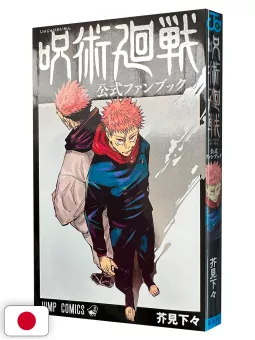 Jujutsu Kaisen - Official Fanbook - Edizione Giapponese