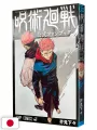Jujutsu Kaisen - Official Fanbook - Edizione Giapponese