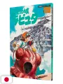 Laputa: Castle In The Sky Ghibli Roman Album - Edizione Giapponese