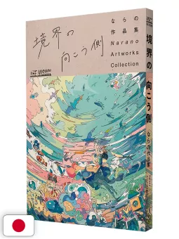 The Visual - Narano Artworks Collection Beyond the Boundary - Edizione Giapponese