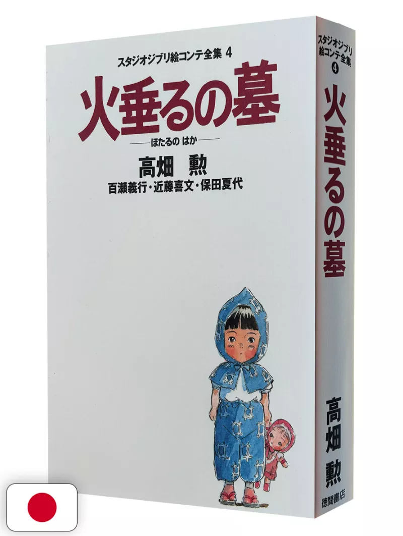 Studio Ghibli Storyboards Collection 4 - Grave Of The Fireflies - Edizione Giapponese