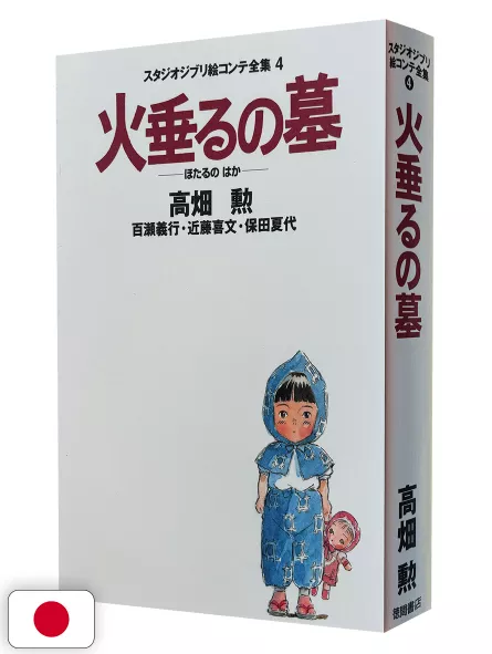 Studio Ghibli Storyboards Collection 4 - Grave Of The Fireflies - Edizione Giapponese
