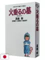 Studio Ghibli Storyboards Collection 4 - Grave Of The Fireflies - Edizione Giapponese