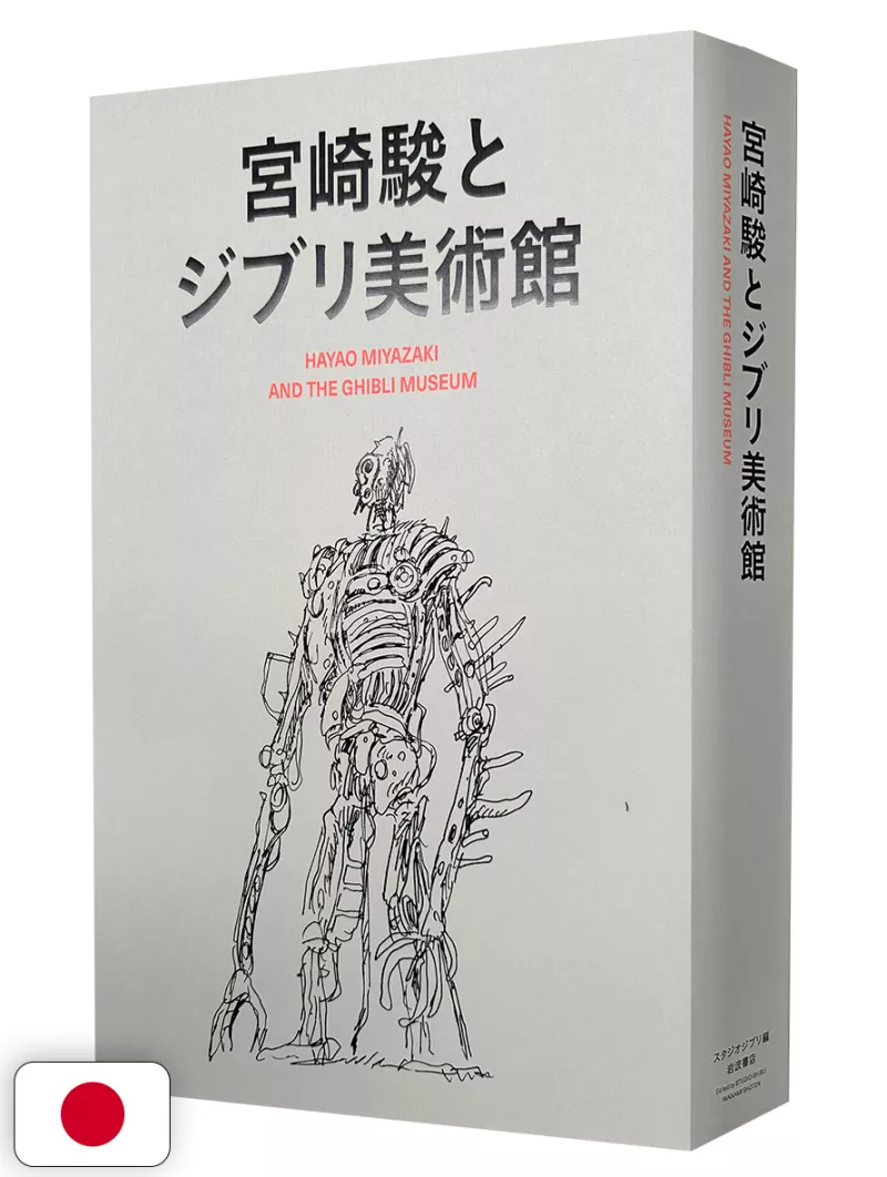 Hayao Miyazaki and The Ghibli Museum - Edizione Inglese Giapponese