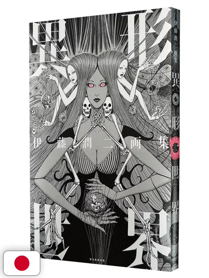 Twisted Visions - L'arte di Junji Ito - Edizione Giapponese