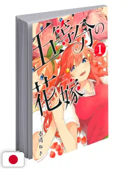 The Quintessential Quintuplets 1 - Edizione Giapponese