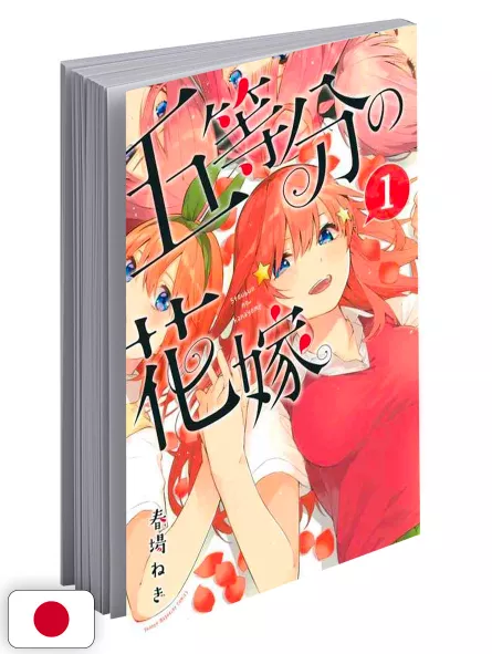 The Quintessential Quintuplets 1 - Edizione Giapponese