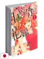 The Quintessential Quintuplets 1 - Edizione Giapponese
