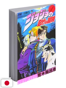 Le Bizzarre Avventure Di JoJo 1 - Edizione Giapponese
