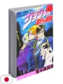 Le Bizzarre Avventure Di JoJo 1 - Edizione Giapponese