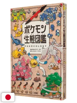 Pokécology - Pokémon Ecology Encyclopedia - Edizione Giapponese