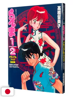 Ranma 1/2 Memorial Book - Reprint Edition - Edizione Giapponese