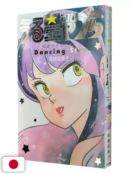 Lamù - Urusei Yatsura Official Fanbook: Dancing Star - Edizione Giapponese