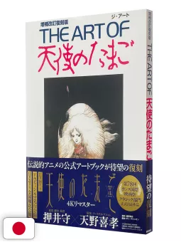 The Art Of Angel's Egg Artbook - Edizione Giapponese