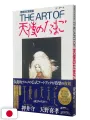 The Art Of Angel's Egg Artbook - Edizione Giapponese
