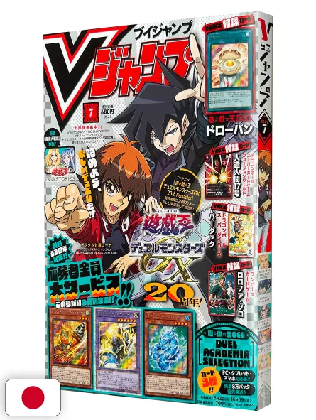 V-Jump 7 2025 - Yu-Gi-Oh! OCG Stories