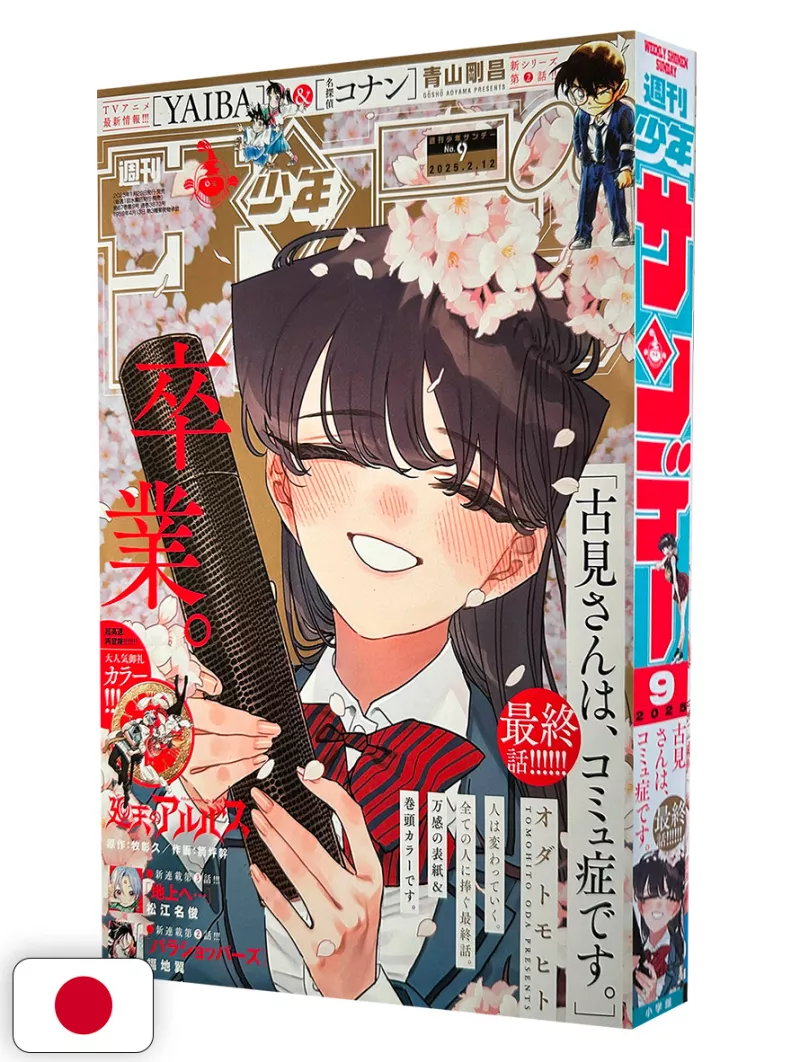 Weekly Shonen Sunday 9 2025 - Komi Can't Communicate