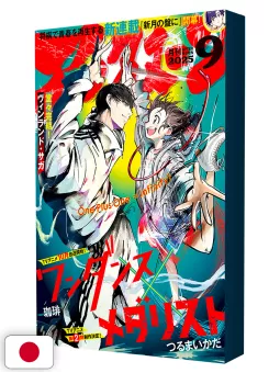 Monthly Afternoon 9 2025 - Vinland Saga (Ultimo Capitolo)