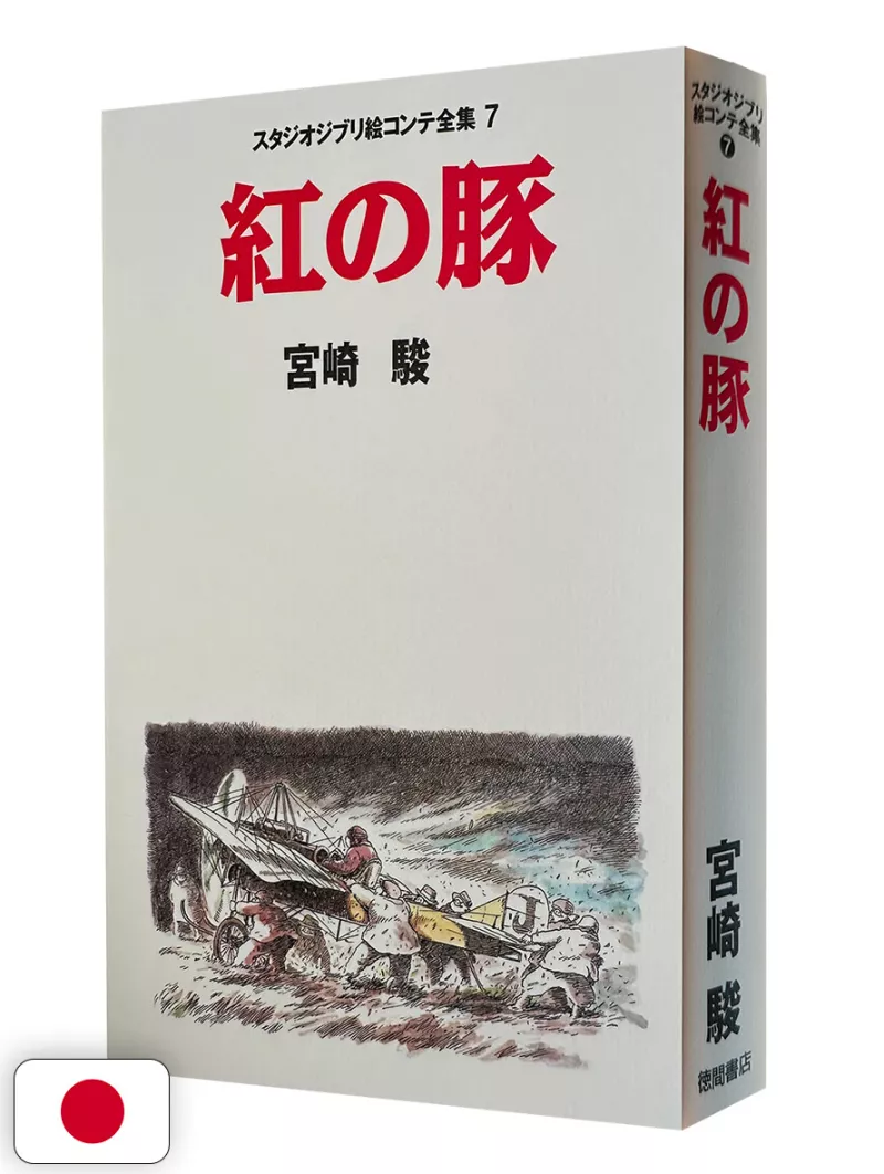 Studio Ghibli Storyboards Collection 7 - Porco Rosso - Edizione Giapponese