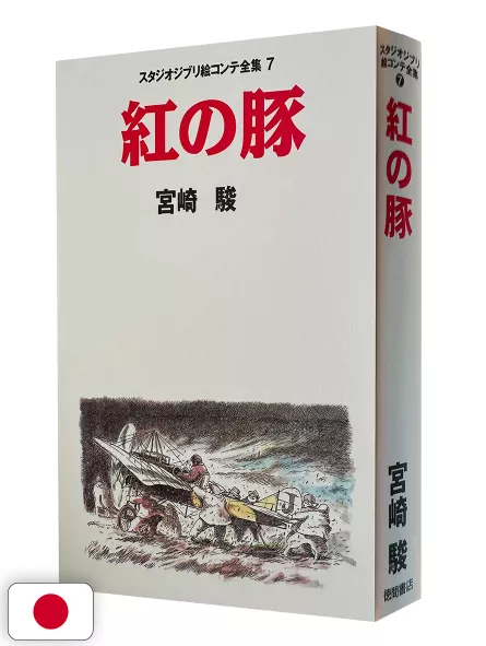Studio Ghibli Storyboards Collection 7 - Porco Rosso - Edizione Giapponese