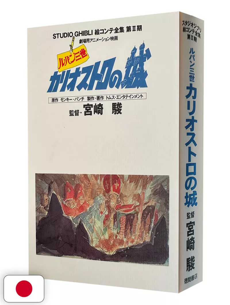 Studio Ghibli Storyboards Collection - Lupin III: Il castello di Cagliostro - Edizione Giapponese