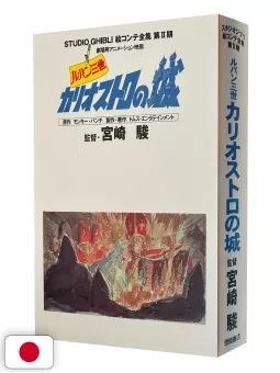 Studio Ghibli Storyboards Collection - Lupin III: Il castello di Cagliostro - Edizione Giapponese