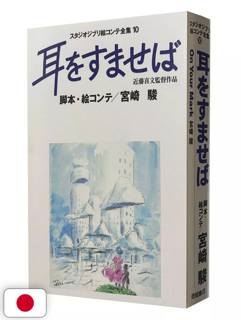 Studio Ghibli Storyboards Collection 10 - Whisper Of The Heart - Edizione Giapponese