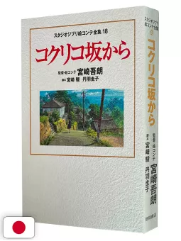 Studio Ghibli Storyboards Collection 18 - From Up On Poppy Hill - Edizione Giapponese