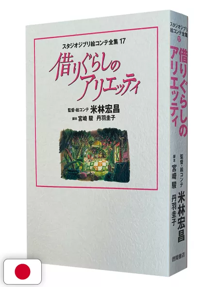 Studio Ghibli Storyboards Collection 17 - The Secret World Of Arrietty - Edizione Giapponese