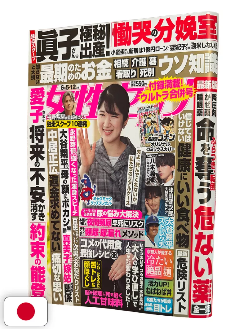 Weekly Josei Seven 6 2025 - Detective Conan Variant Cover