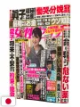 Weekly Josei Seven 6 2025 - Detective Conan Variant Cover