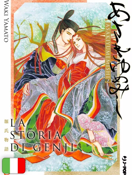 La Storia Di Genji - Asakiyumemishi 3