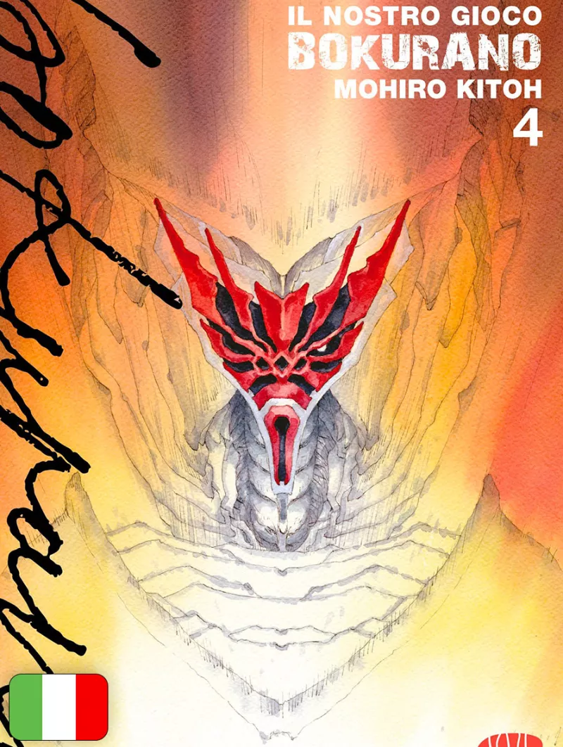 Bokurano: Il Nostro Gioco - Complete Edition 4