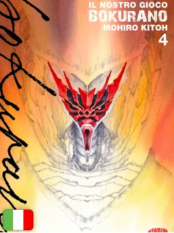 Bokurano: Il Nostro Gioco - Complete Edition 4