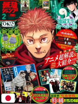 Saikyo Jump 2 2026 - Card Dragon Ball + Card Yu-Gi-Oh! Rush Duel + Calendario & Gadget Jujutsu Kaisen