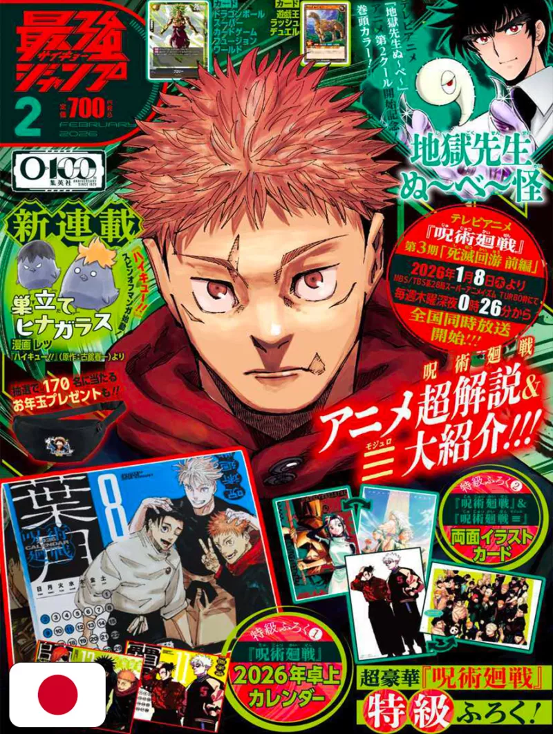 Saikyo Jump 2 2026 - Card Dragon Ball + Card Yu-Gi-Oh! Rush Duel + Calendario & Gadget Jujutsu Kaisen