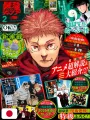 Saikyo Jump 2 2026 - Card Dragon Ball + Card Yu-Gi-Oh! Rush Duel + Calendario & Gadget Jujutsu Kaisen