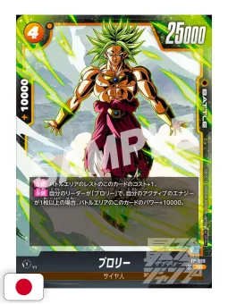 Saikyo Jump 2 2026 - Card Dragon Ball + Card Yu-Gi-Oh! Rush Duel + Calendario & Gadget Jujutsu Kaisen
