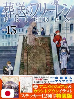 Frieren - Oltre La Fine Del Viaggio 13 Special Edition - Edizione Giapponese