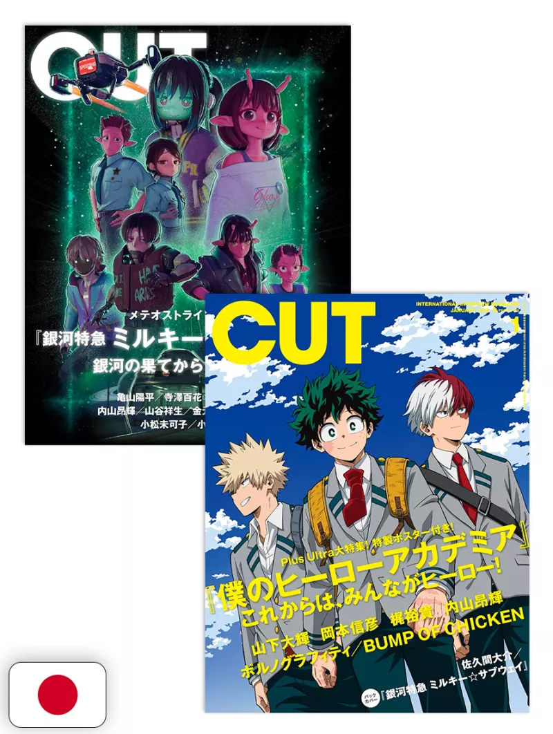 CUT 1 2026 - My Hero Academia / Galaxy Express Milky☆Subway - Doppia Cover
