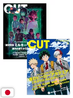 CUT 1 2026 - My Hero Academia / Galaxy Express Milky☆Subway - Doppia Cover
