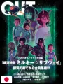 CUT 1 2026 - My Hero Academia / Galaxy Express Milky☆Subway - Doppia Cover