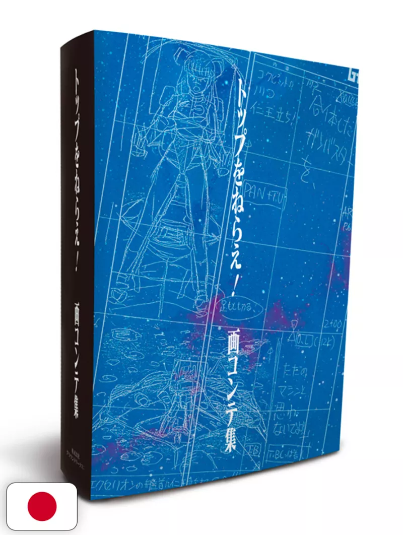 Punta al Top! Gunbuster Storyboard Collection Art Book 1 - Edizione Giapponese