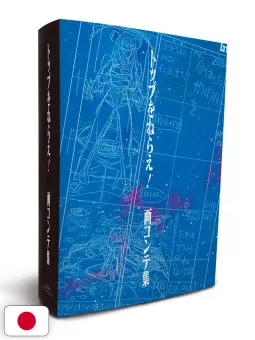 Punta al Top! Gunbuster Storyboard Collection Art Book 1 - Edizione Giapponese