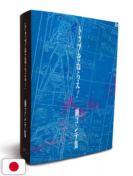 Punta al Top! Gunbuster Storyboard Collection Art Book 1 - Edizione Giapponese
