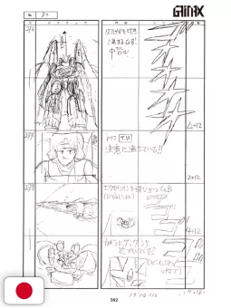 Punta al Top! Gunbuster Storyboard Collection Art Book 1 - Edizione Giapponese