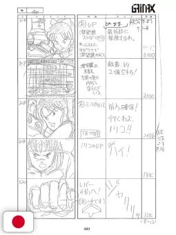 Punta al Top! Gunbuster Storyboard Collection Art Book 1 - Edizione Giapponese
